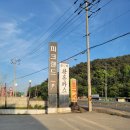 금화왕돈까스 통진점 이미지