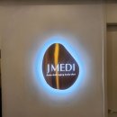 메디로직스 | 송도피부관리로 핫한곳 " 제이메디스킨 "은 정말 최고에요