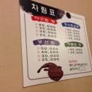 귀보아구찜