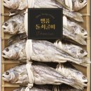 영광매일굴비