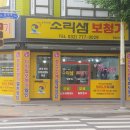 소리샘보청기서부센터