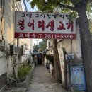 고바우 네이버블로그