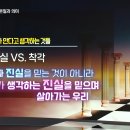 심리학자가 말하는 인간의 착각 중 하나 이미지