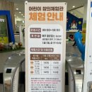 어린이놀이터(반여3동) -보훈아파트- | 전주 어린이창의체험관 | 24개월 아이랑 전주 여행 마지막 코스