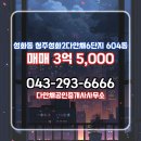 성화 공인중개사사무소 이미지