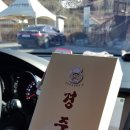 경주특산명과의집(본점) 이미지