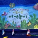 고촌어린이집 이미지