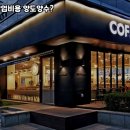 커피베이성북