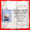현대자동차 명동점 | 현대자동차 헤리티지 매거진 - 『리트레이스 매거진: 스텔라 &amp; 쏘나타』
