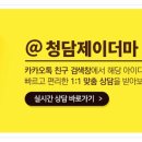 청담제이더마의원 이미지