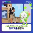 쥐풍명관 | [✨별별기자단] 문명과 함께한 시간, 상설전시 4관 : 과학기술문명사 ✔️대구과학관 꿈나무과학관 ✔️국립...