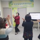 노인놀이운동지도사 양성 과정 이미지