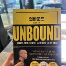 조용민 언바운드 내돈내산 후기