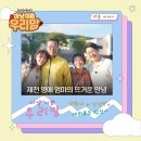 우리재천 이미지