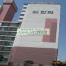 신한화 이미지