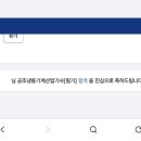 남부냉동공조 | 공조냉동기계산업기사