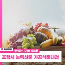 맛있는포항 이미지