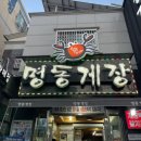 명동수산물 이미지