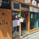 정다운 한우 | [종로3가맛집]종로맛집, 아이소에서 즐기는 경양오므라이스와 아이소한우함바그 솔직후기