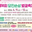 성북2리마을회관 | 당진 마지막 벚꽃축제(순성벚꽃축제)