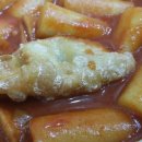 민수네떡볶이