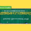 세븐아이잉글리시