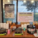 고모리 돌짜장 이미지