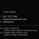 주식회사 웰리더 이미지