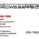 에이치스위트알파부동산중개 이미지