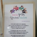 저스트프렌즈 작은도서관 이미지