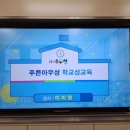 서울금동초등학교 이미지