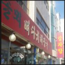 솔뫼해장국