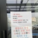 으리으리 염소탕 이미지