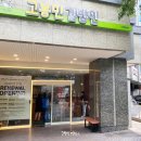 고봉민김밥人 - 아산시 연화로 11 | 고봉민김밥人