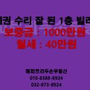 해피트리두손부동산공인중개사사무소 이미지
