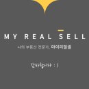 리얼공인중개사사무소 이미지