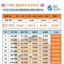 [SSLC] Sprottshaw language College 상반기 프로모션 안내 이미지