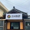 담양군고서면보건지소 네이버블로그