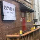 썸제이헤어 | 창원 어반브릭스 속눈썹펌 추천 예쁘게 오래가는 원썸제이 내돈내산 리뷰