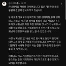 김성회의 G식백과 사과문 업로드 이미지