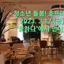 호프마을 이미지