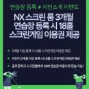 검암스크린골프 네이버블로그