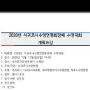 서귀포시 수영연맹 회장배 수영대회 접수 안내 이미지