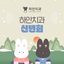 노벨치과의원 이미지