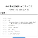 비앤에프식품(B&F)