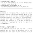 한미약품 : 실적 개선보다 임상 모멘텀에 주목 이미지