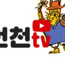 천천기원 이미지