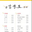 김샌도