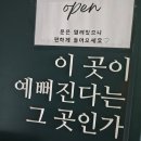뷰티린 화곡점 | 화곡역 속눈썹 뷰티린 화곡점 코랄 틴트입술 후기(feat.바세린 립에센스)