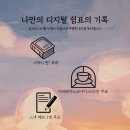 북카페 헤밍웨이 네이버블로그